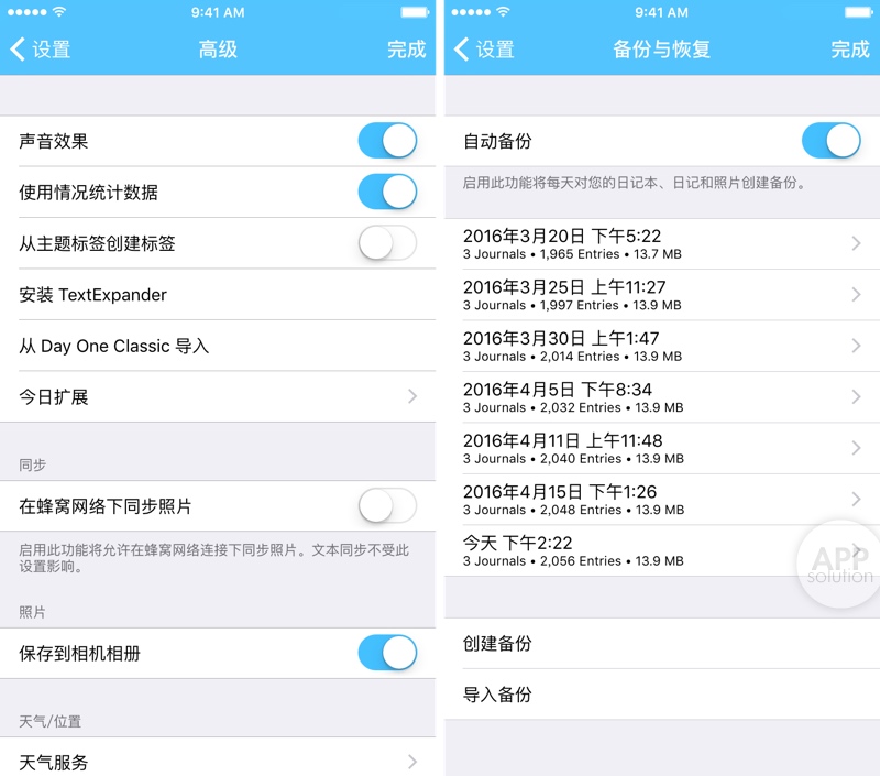 下了日记利器DayOne却不会用？看完这篇你就懂