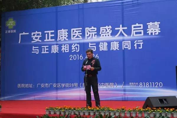 你知道吗，今天广安又多了一家有实力的综合医院！