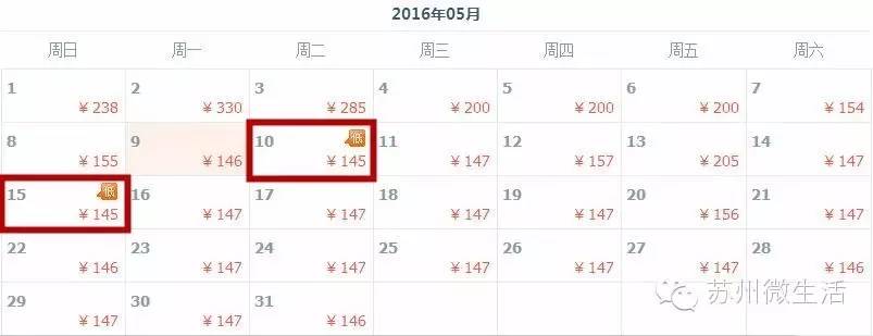 最低94元！5月白菜价机票全在这，来一场说走就走的旅行