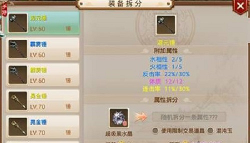 问道手游80级力土套装打造,问道手游敏木带什么套装