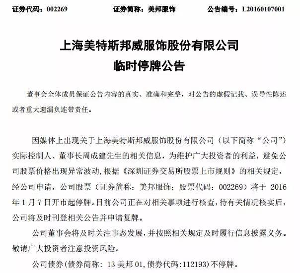 电商对美特斯邦威的冲击,美特斯邦威意味着什么