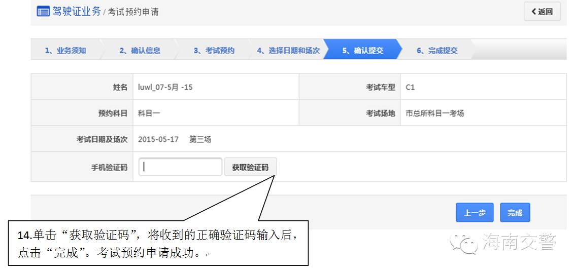 学员可以自己预约考试吗,如何在网上预约考试