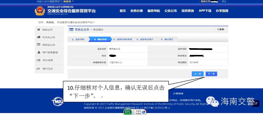 学员可以自己预约考试吗,如何在网上预约考试