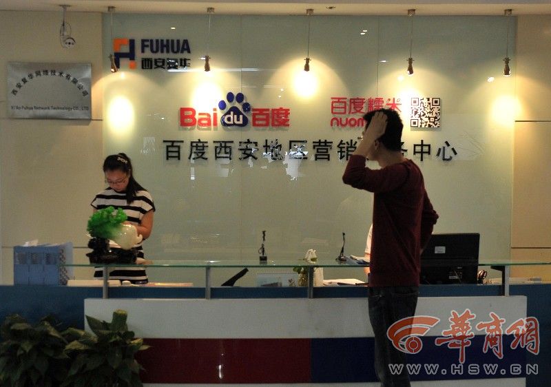 西安一医院百度自搜却是竞争对手链接工商介入调查