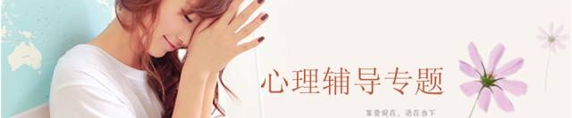 心理辅导是针对心理有缺陷的人,如何克服钻牛角尖的心理