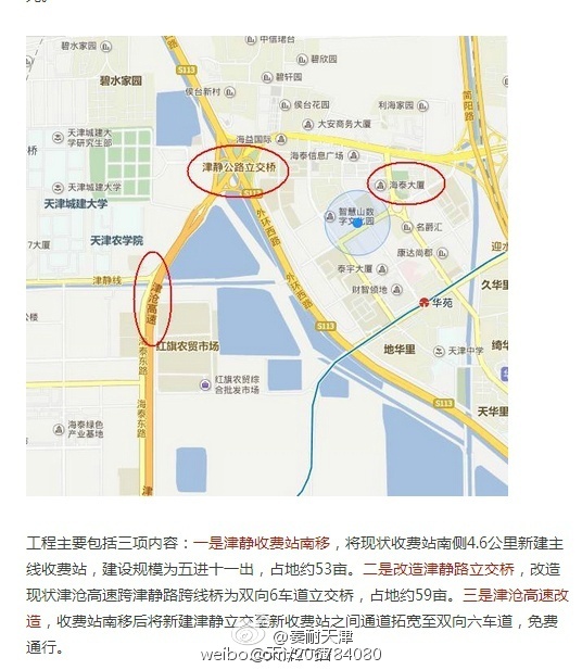 天津生活快讯今日新闻,天津生活频道直播新闻回放