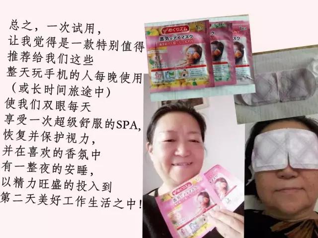 真人评测日本花王蒸汽眼罩试用,花王蒸汽眼罩女