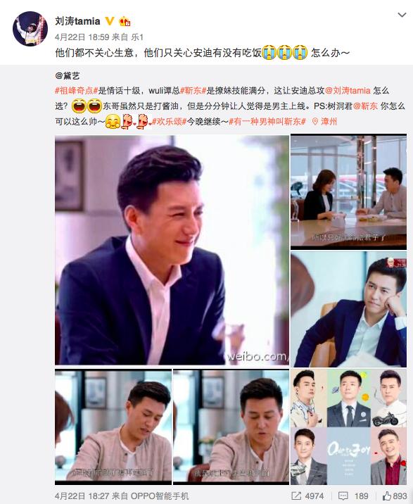 欢乐颂五美安迪家吃火锅第几集,欢乐颂五美齐聚吃火锅