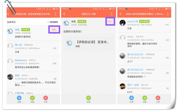 miui论坛最新版,miui论坛下载app
