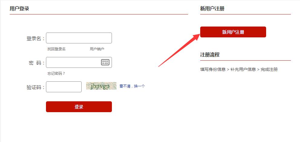 中国征信中心个人信用查询怎么查,怎么在网上查询个人信用报告