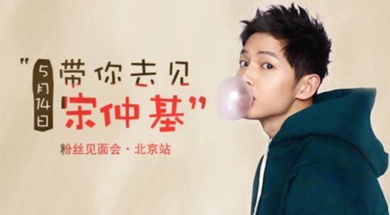 宋仲基速度与激情,宋仲基问答环节