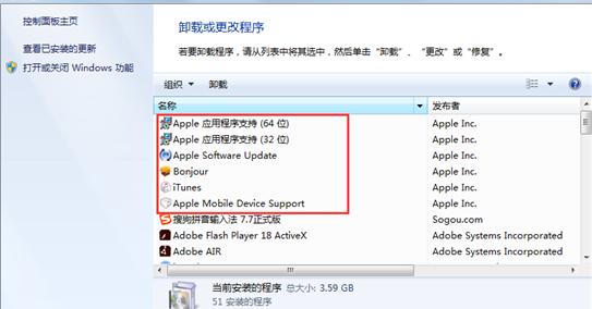 win10无法安装itunes,xp系统安装itunes教程