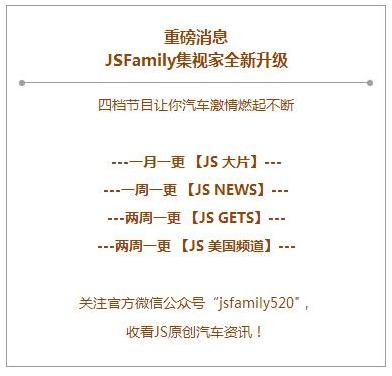 美式至尊辣跑，怎样才能拥有？-JSFamily|USA