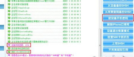 iphone6不用密码怎么开锁,iphone6s忘记id密码怎么开锁