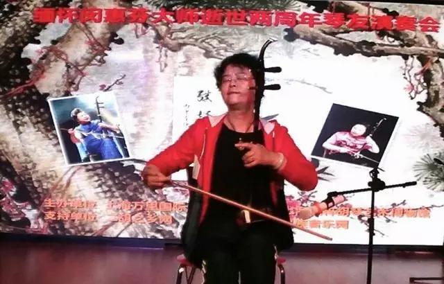 闵惠芬老师演奏,闵惠芬大师