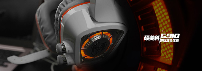 硕美科g910,硕美科g910和g910i