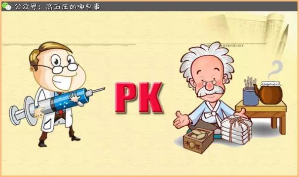 三种药物联合降压,中西药联合降血压