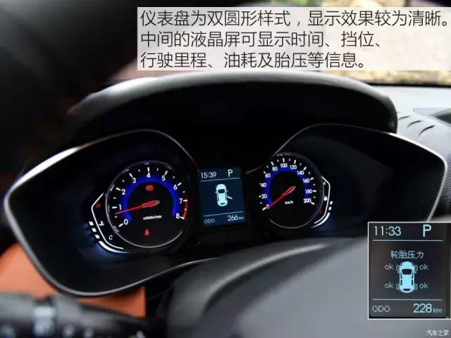 日趋成熟,绅宝x35自动挡试驾