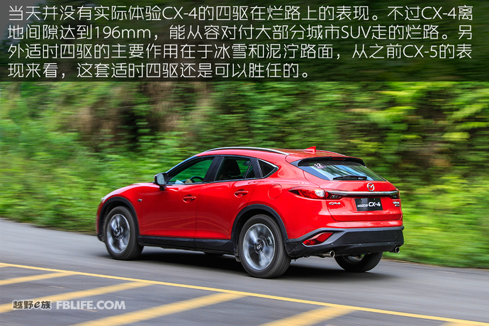 姿色醉人,一汽马自达cx4试驾视频