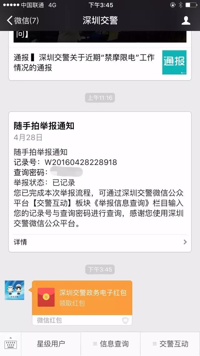 有人用微信的这个小功能，拍拍照就赚了七万多块钱