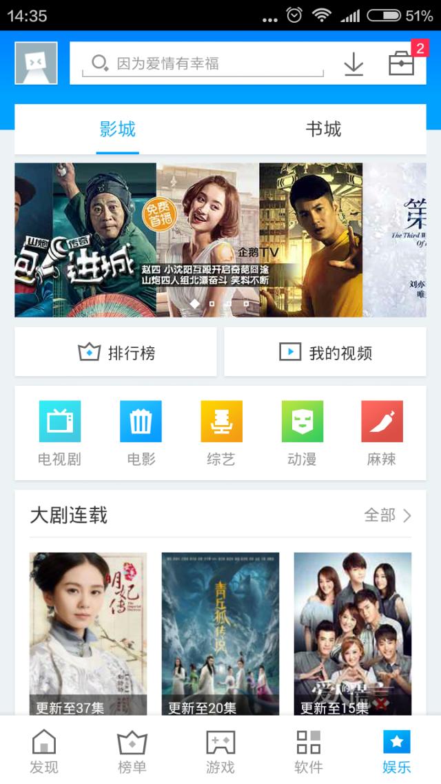 应用宝和百度手机助手,应用市场和百度手机助手区别