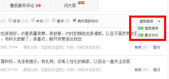 淘宝如何看评价是否差评,淘宝如何处理宝贝评价问题