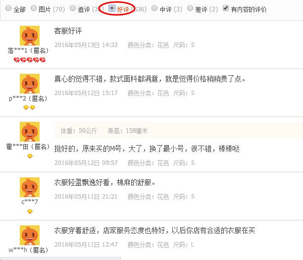 淘宝如何看评价是否差评,淘宝如何处理宝贝评价问题