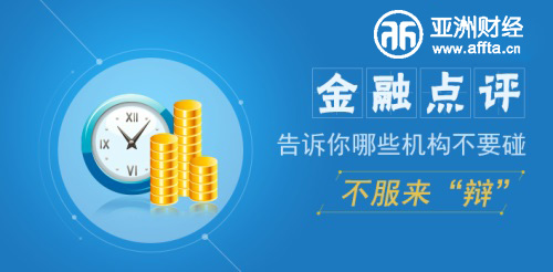 唯品会下线P2P产品引质疑汉金所不是伪国资?