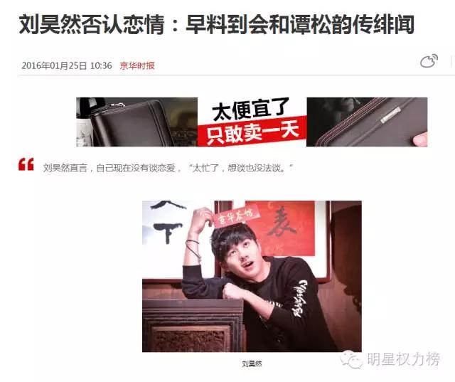 欧阳娜娜和刘昊然谭松韵,欧阳娜娜刘昊然谭松韵事件