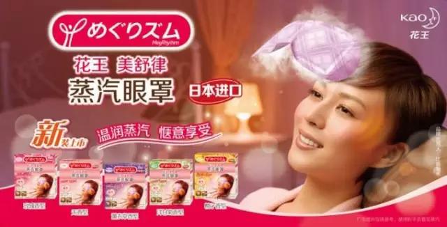 真人评测日本花王蒸汽眼罩试用,花王蒸汽眼罩女