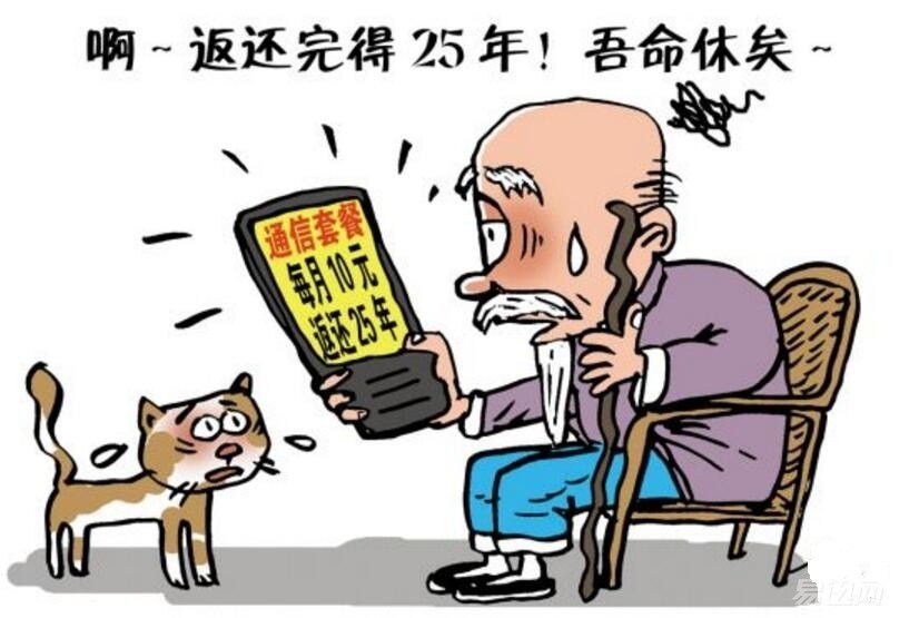 移动合约机与裸机有什么区别,合约机和裸机买哪个划算