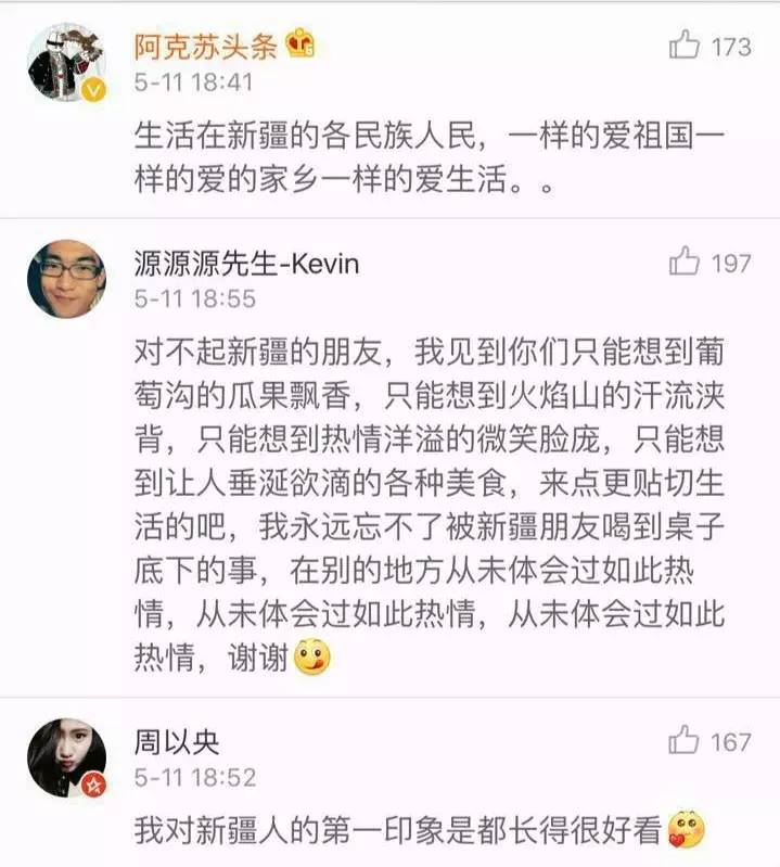 兵团新人,新疆工作的新人