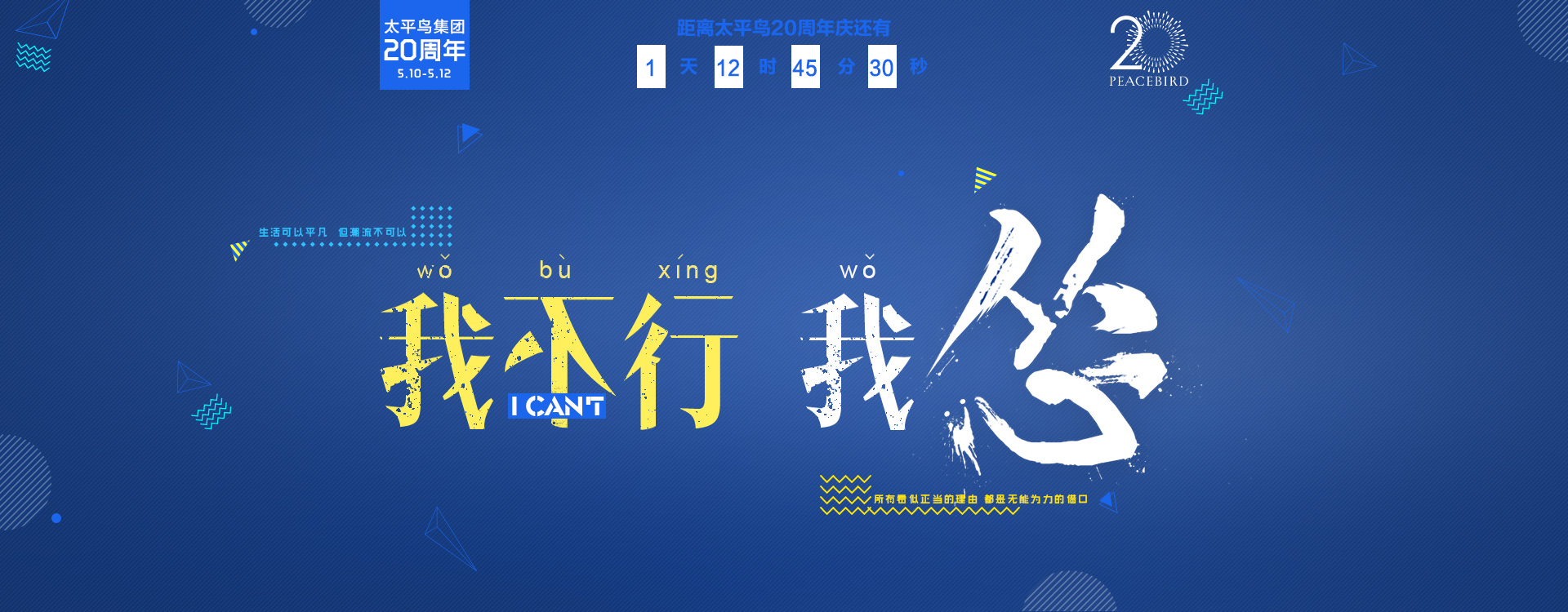 太平鸟传统营销策略,太平鸟营销推广策略有哪些