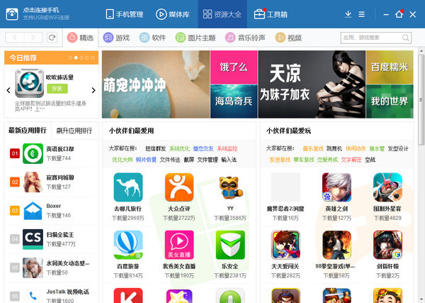 应用宝和百度手机助手,应用市场和百度手机助手区别