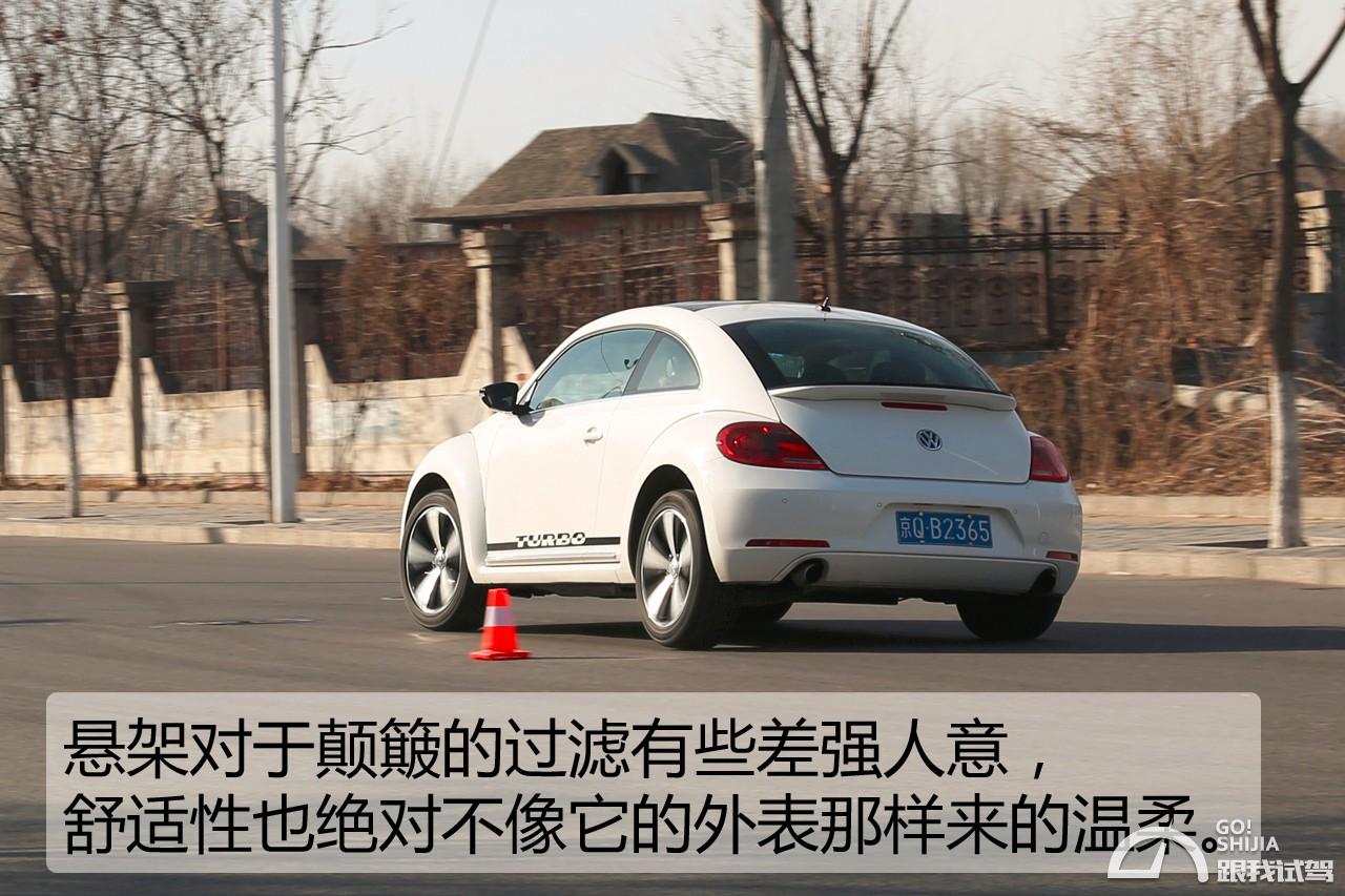 甲壳虫2015款2.0tsi体验,沉浸式体验最新大众甲壳虫