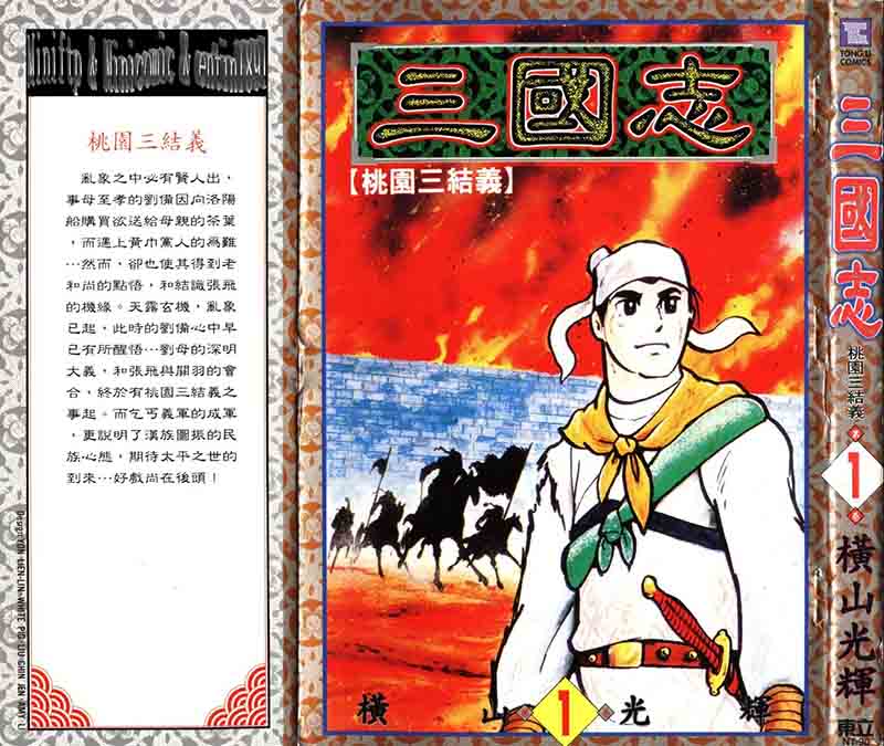 日漫画排行榜前10名,2020漫画销量排行榜前十名