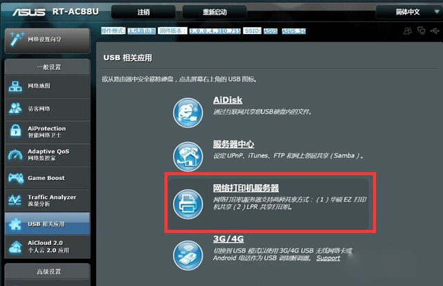 架设打印服务器,打印服务器架设