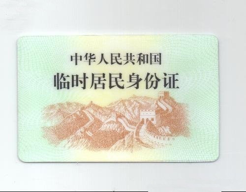 驾驶证身份证一同丢失,驾驶证可以当临时身份证用吗