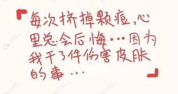 什么痘痘不能挤,有痘痘了挤不挤