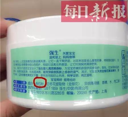 强生爽身粉致癌案宣判，天津商店均有销售，含有这种成分的爽身粉