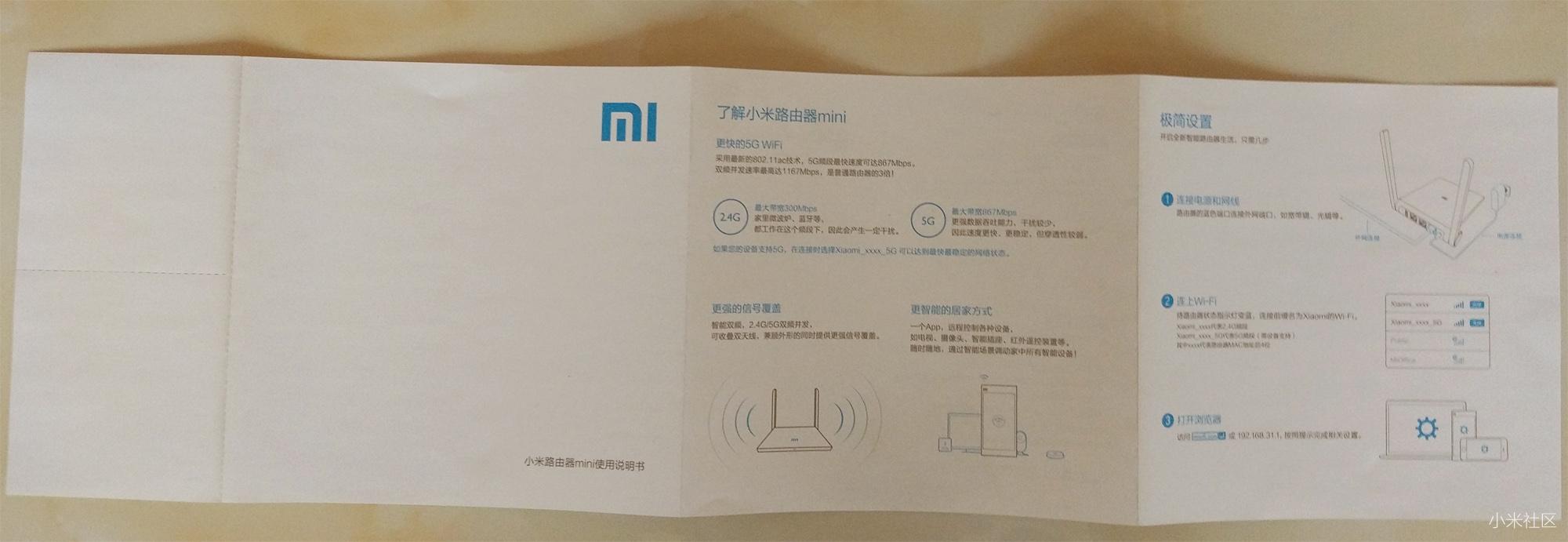小米路由器mini最新版本,小米路由器mini深度评测