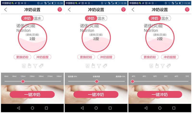 以爱之名，馈赠新生---奶爸爸冲奶器体验