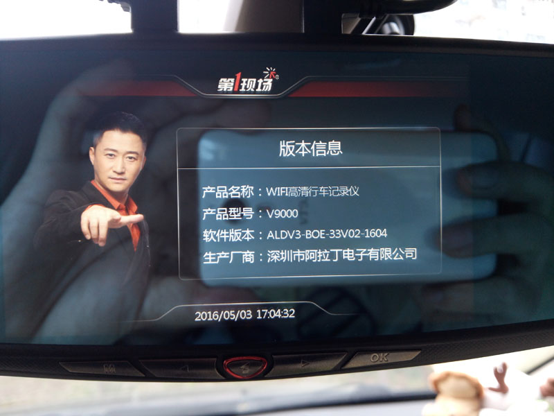 第一现场v9行车记录仪说明书,第一现场v9+行车记录仪怎么样