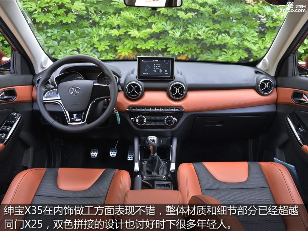 北汽绅宝x35自动豪华版与尊贵版,绅宝x35百度carlifewince版