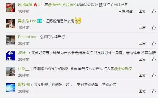 江苏苏宁被打,江苏苏宁球员最新消息