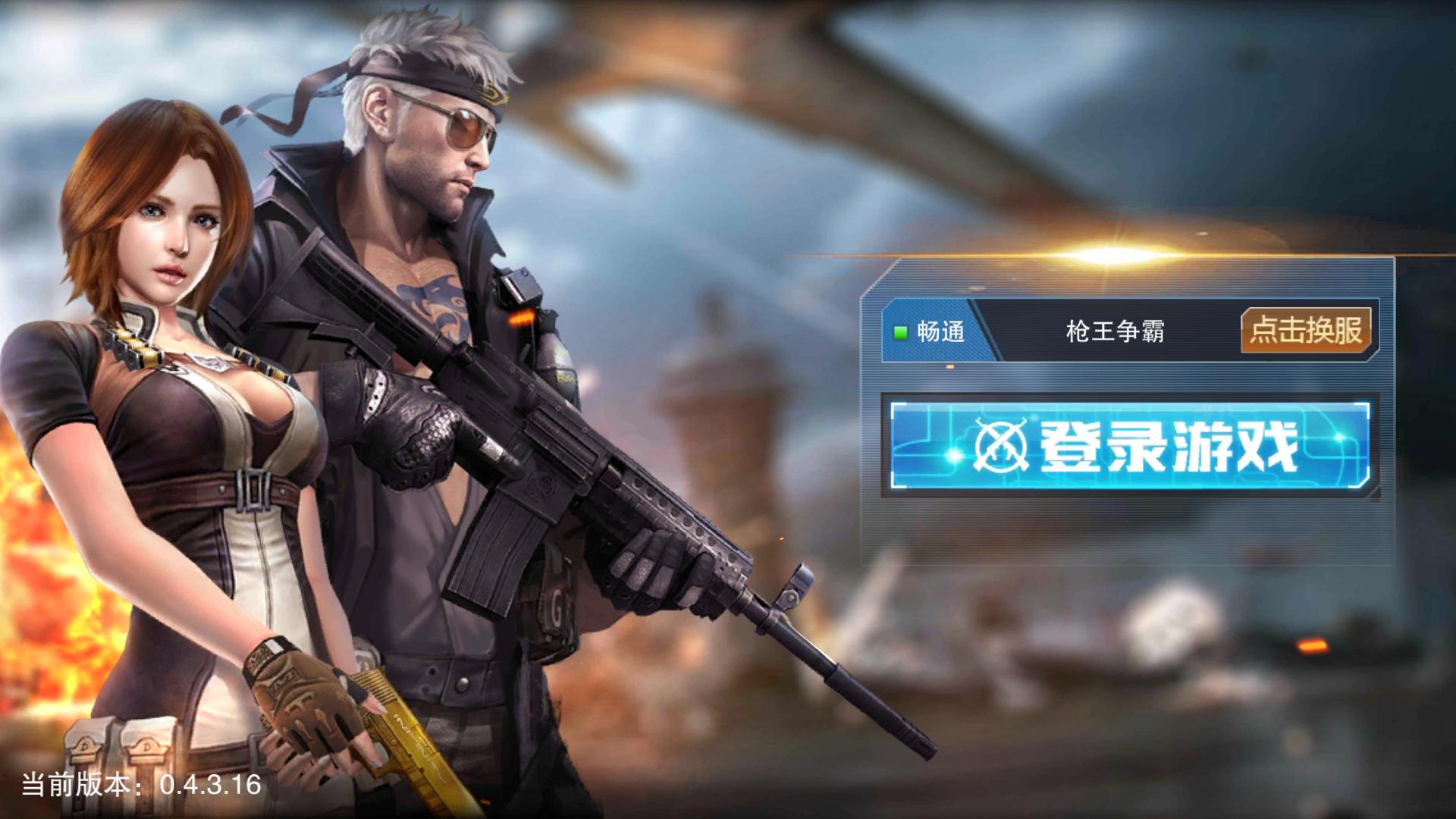 高级英雄辅助瞄准,和平精英官方外挂辅助瞄准