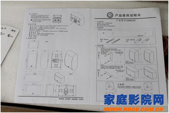 意大利蜗牛u4音箱的价格,蜗牛音响u4家庭影院