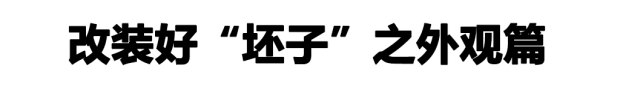 三菱翼神2.0手动改装,三菱蓝瑟翼神改装多少钱