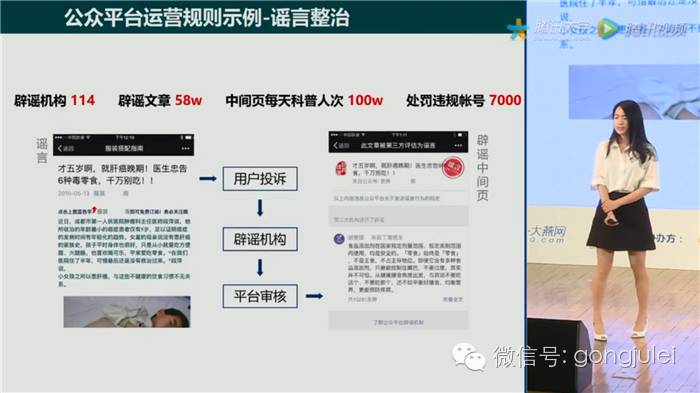 2017微信公众号运营攻略,2017微信营销公开课