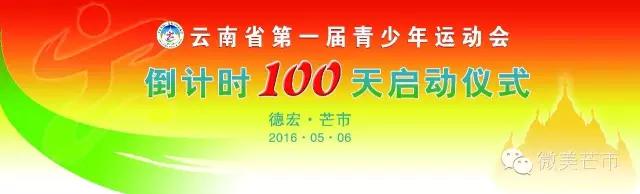 云南省第三届学生运动会倒计时,2021云南省青少年省运会